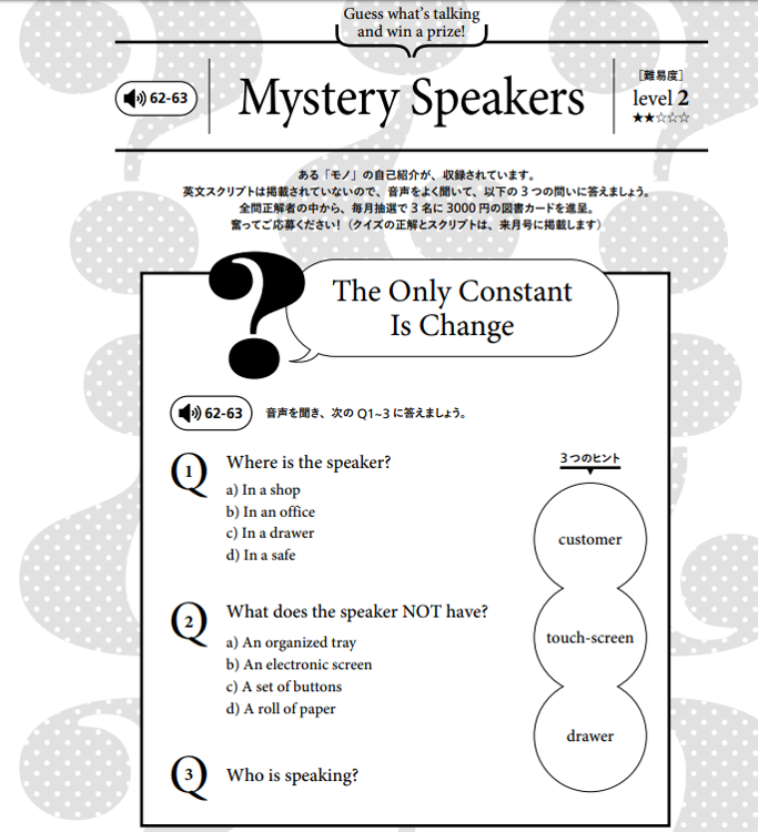 mystery speakers